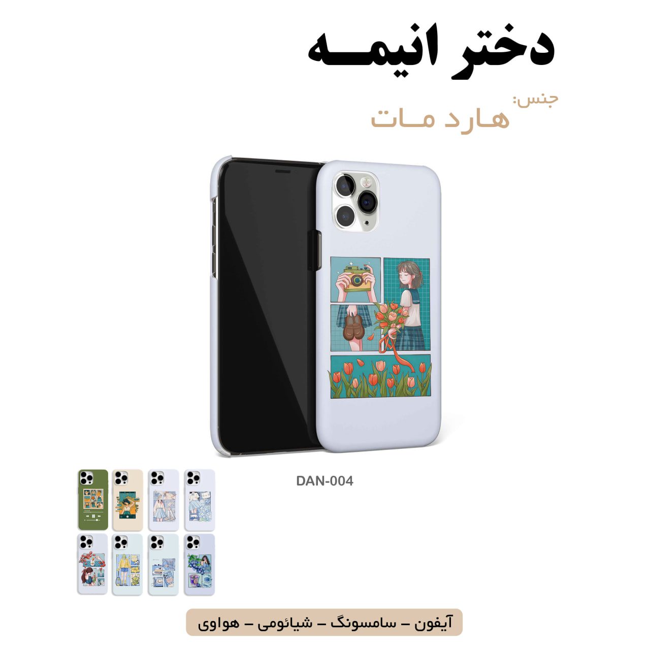 قاب گوشی دختر انیمه سامسونگ شیائومی هواوی آیفون لوازم جانبی قاب گوشی هارد مات دختر انیمه - Image 1
