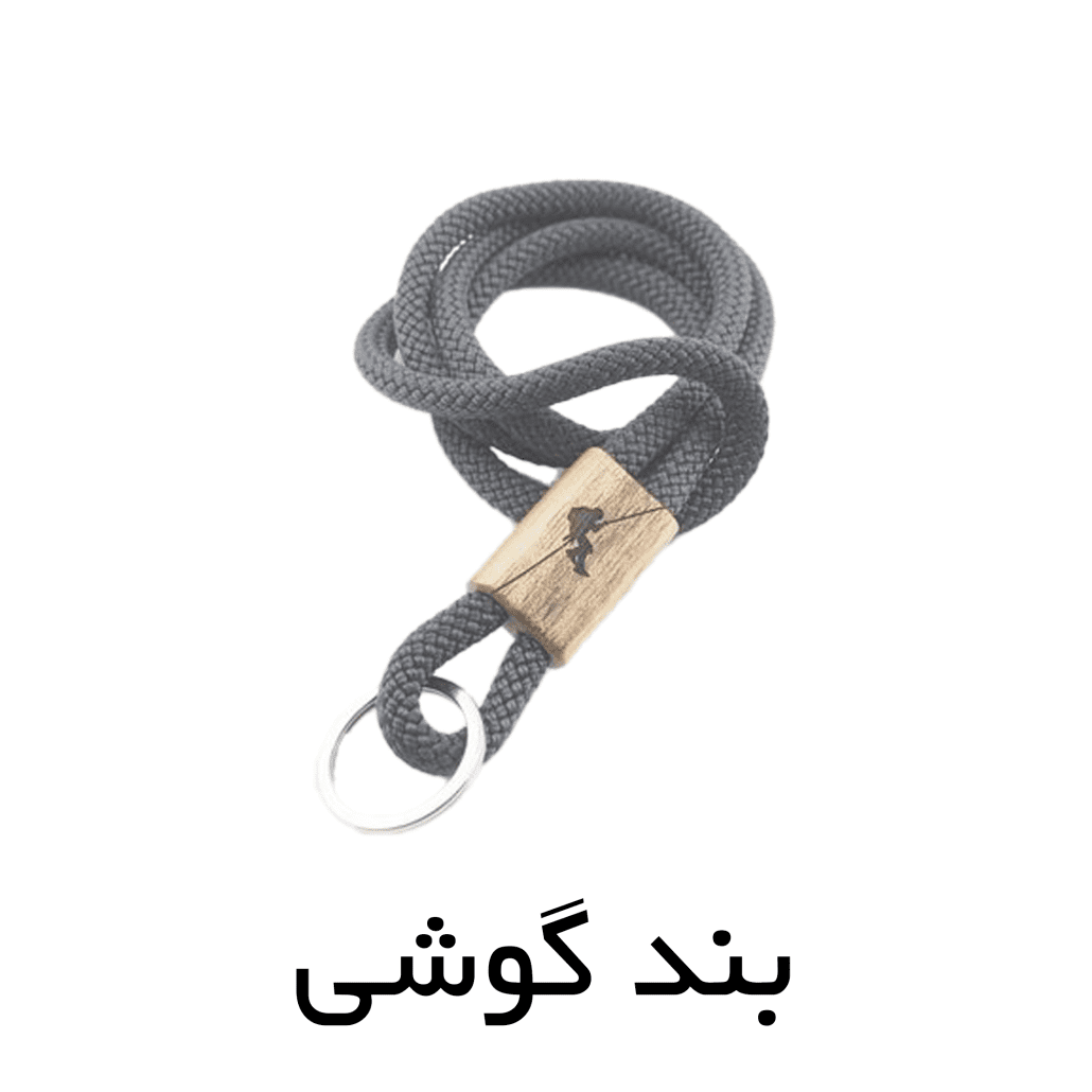 بند گوشی