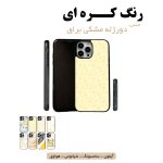 قاب گوشی دورژله مشکی رنگ کره ای
