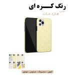 قاب گوشی هارد مات رنگ کره ای