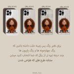 قاب هارد براق فول مو فرفری