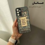 قاب گوشی دورژله مشکی جانان (مولوی)