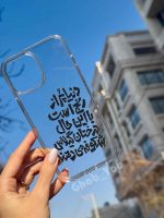 قاب گوشی شفاف متن گیلاس