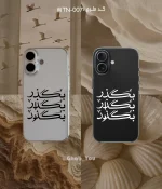 قاب گوشی سامسونگ آیفون شفاف شعر بگذر بگذار بگذرد
