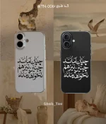 قاب گوشی سامسونگ آیفون شفاف شعر چنین نماند چنین نیز نخواهد ماند