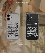 قاب گوشی سامسونگ آیفون شفاف شعر وقتی از میان درد رشد نکنی درد رشد خواهد کرد