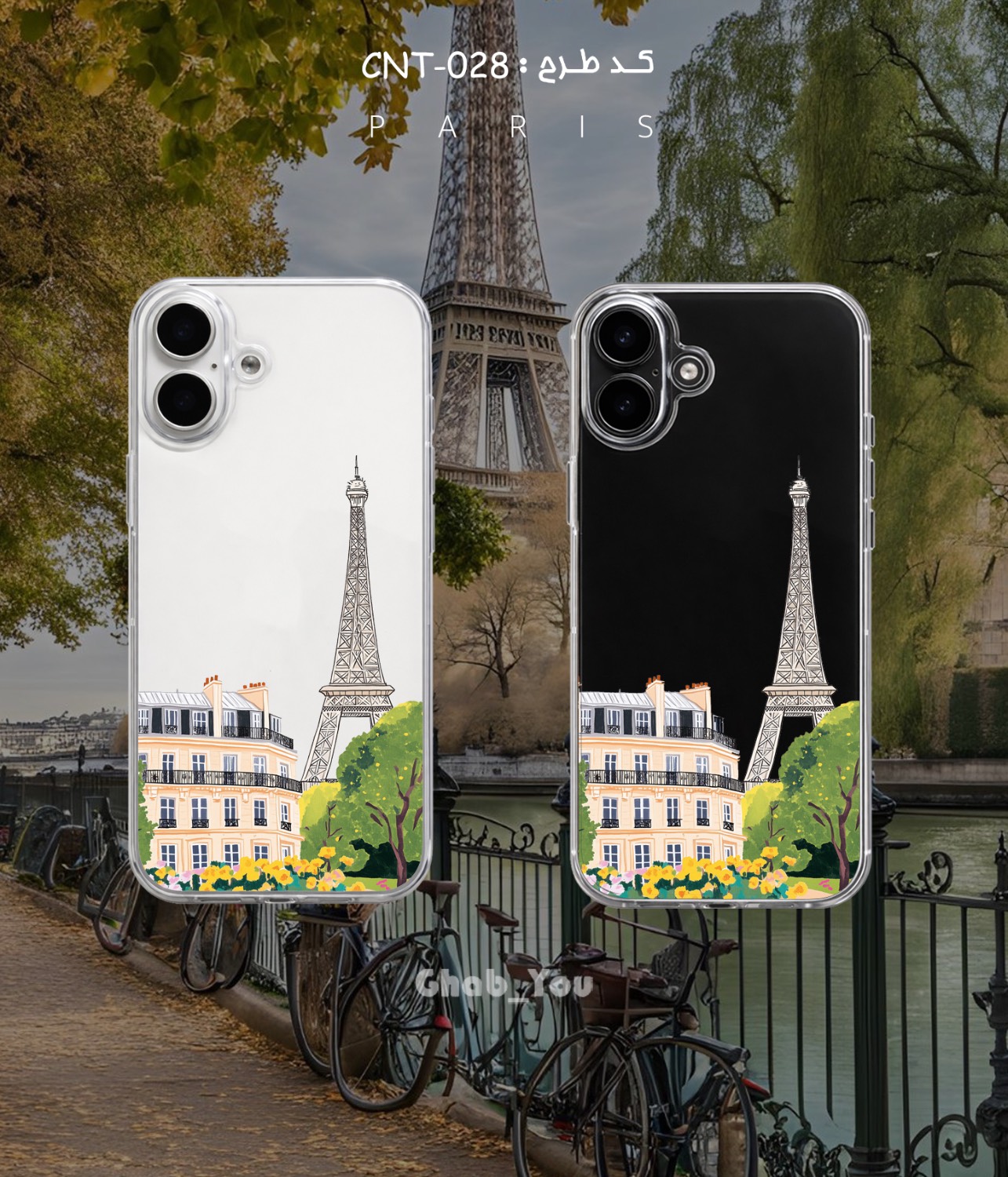 Phone-Clear-Case-Paris-country-028 قاب گوشی شفاف شهر کد | CNT - Image 1