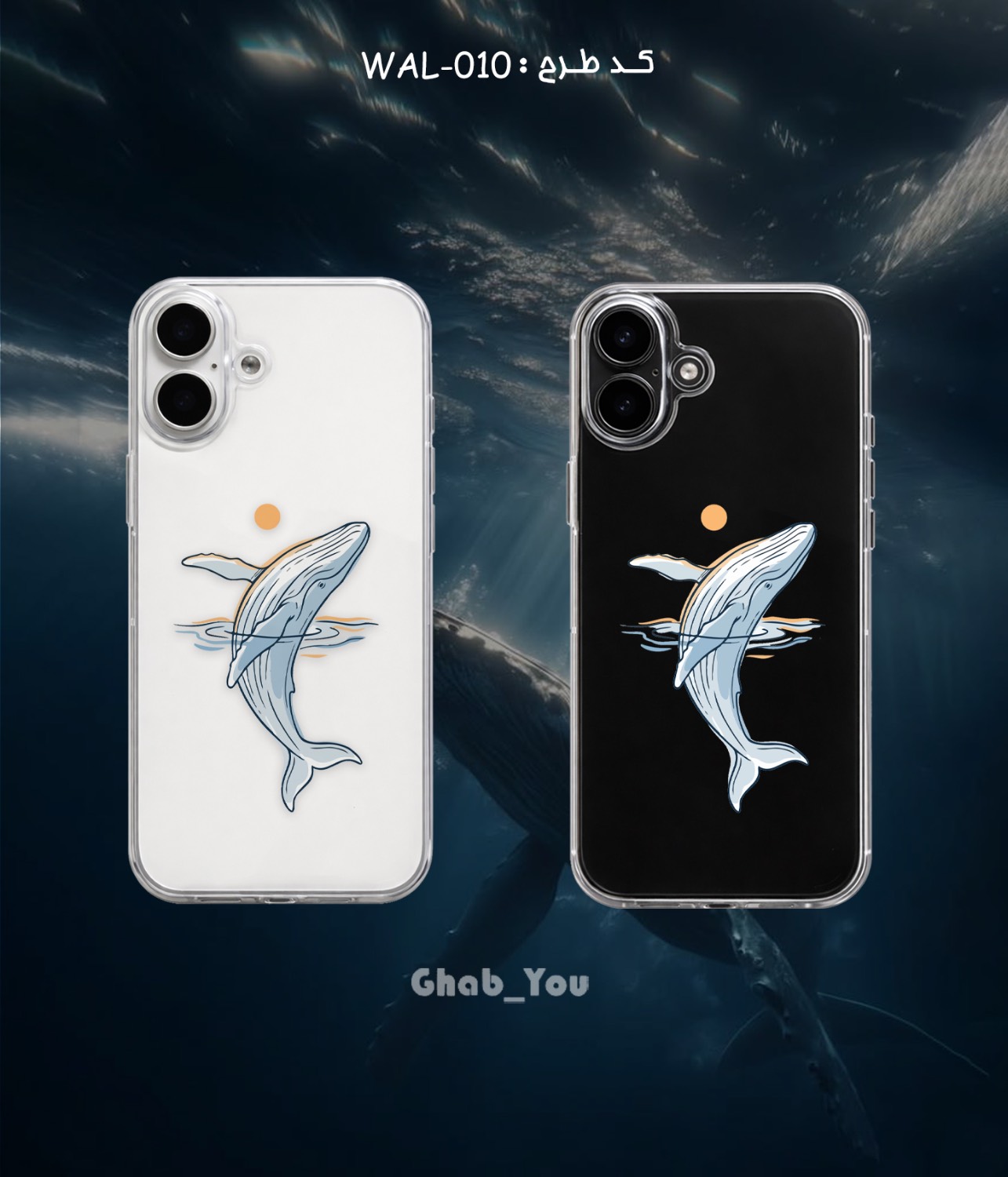 Phone-Clear-Case-whale-010 قاب گوشی شفاف وال کد | WAL - Image 1