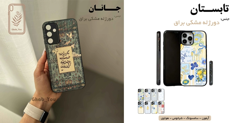 قاب یو فروشگاه کاور گوشی