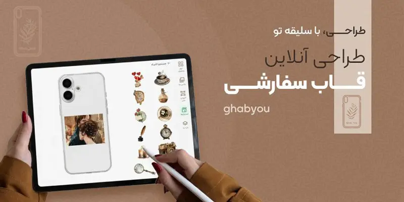 قاب گوشی قاب یو
