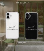 قاب گوشی شفاف متن کد | MTN - Image 2