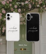 قاب گوشی شفاف متن کد | MTN - Image 3