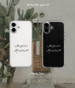 قاب گوشی شفاف متن کد | MTN - Image 6