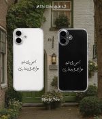 قاب گوشی شفاف متن کد | MTN - Image 7