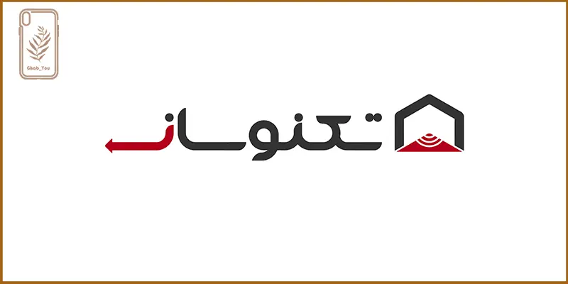 شرکت وارد کننده لوازم جانبی موبایل تکنوسان