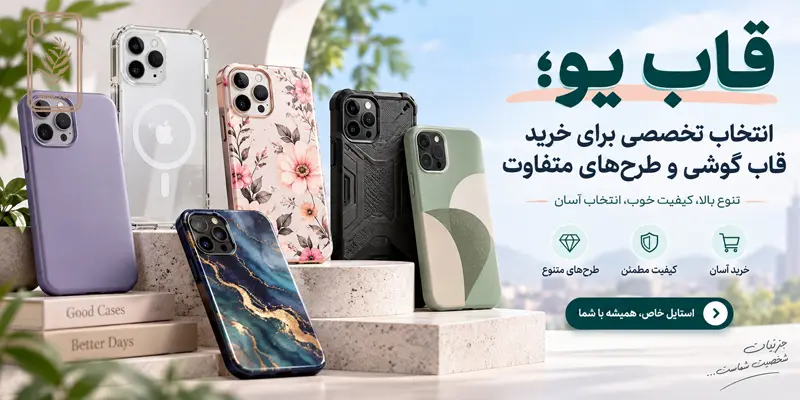 فروشگاه قاب یو
