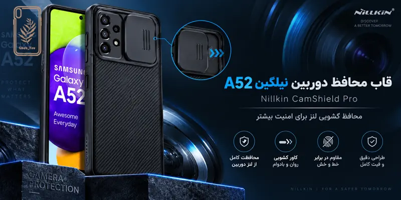 قاب محافظ دوربین نیلکین برای سامسونگ a52