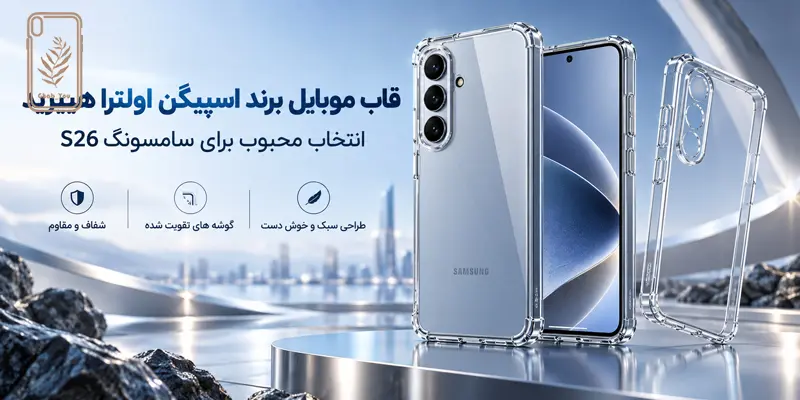 قاب موبایل اسپیگن اولترا هیبرید s26