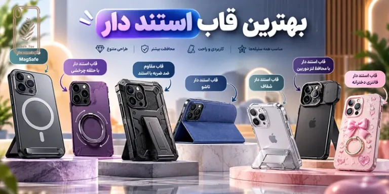 بهترین قاب استند دار
