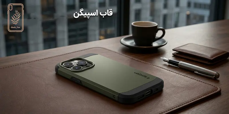 قاب اسپیگن تاگ آرمور آیفون 18
