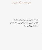 قاب شفاف گل سفید - Image 3